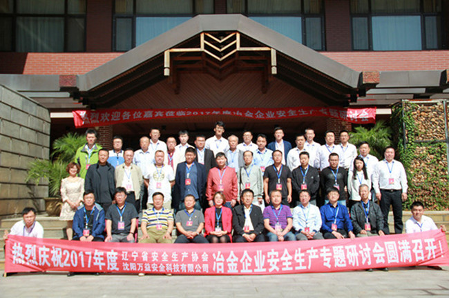 魅力平島，激情綻放 —記集團(tuán)2017年全體員工大連平島旅游活動(dòng)