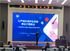 萬(wàn)益集團(tuán)黨員參加萬(wàn)蓮街道舉辦的“黨紀(jì)學(xué)習(xí)教育宣講會(huì)”