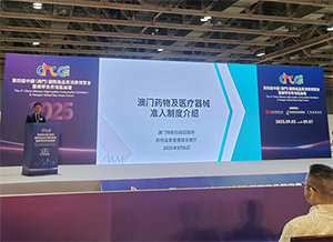 沈陽萬康中醫(yī)院受邀參加第四屆 中國（澳門）國際高質(zhì)量消費博覽會暨橫琴世界灣區(qū)論壇 ——大健康主題論壇